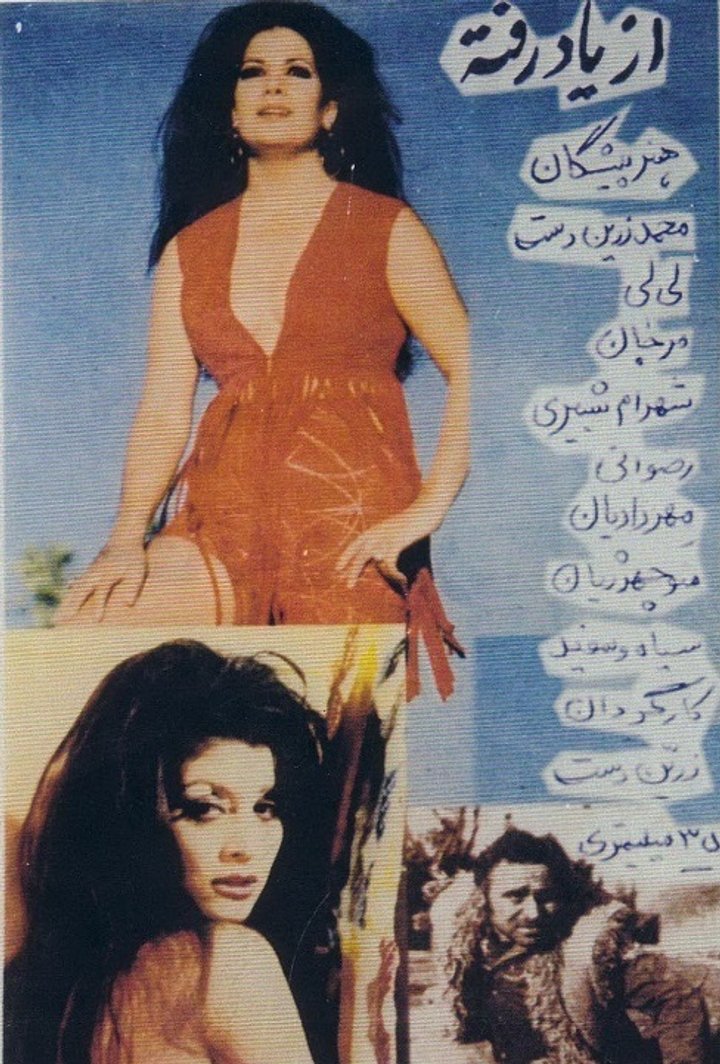 Az Yad Rafteh (1970) Poster