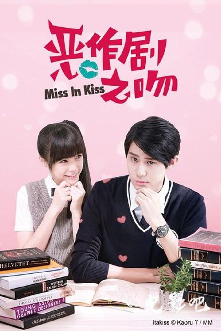 Miss In Kiss (2016) Poster