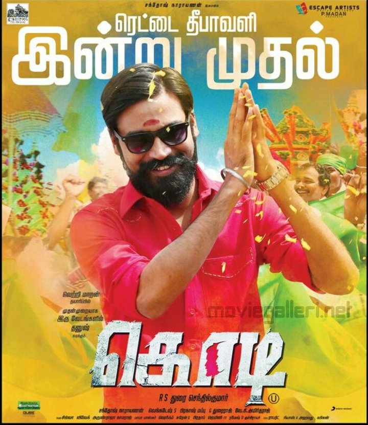 Kodi (2016) Poster