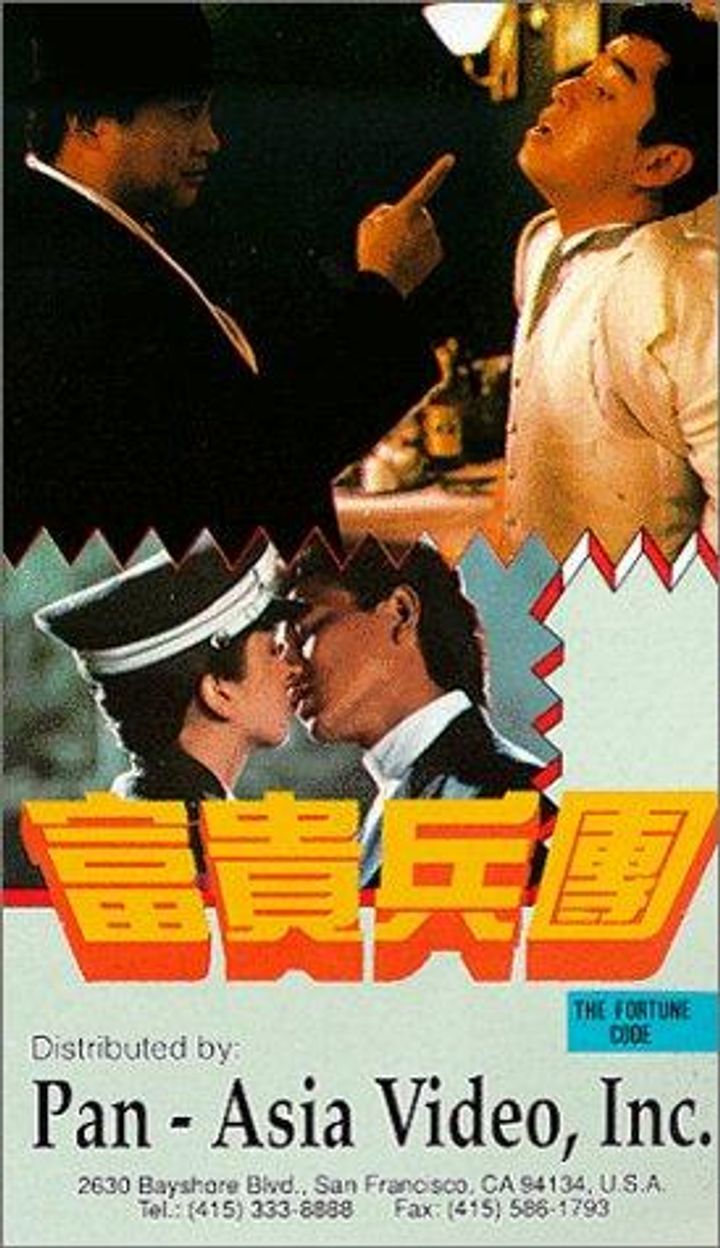 Fu Gui Bing Tuan (1990) Poster