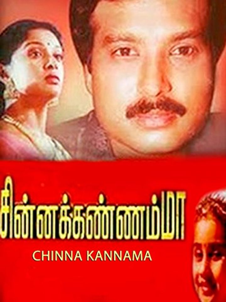 Chinna Kannamma (1993) Poster