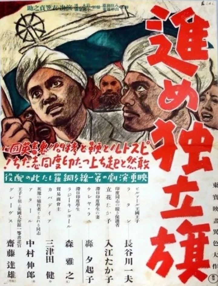 Susume Dokuritsuki (1943) Poster