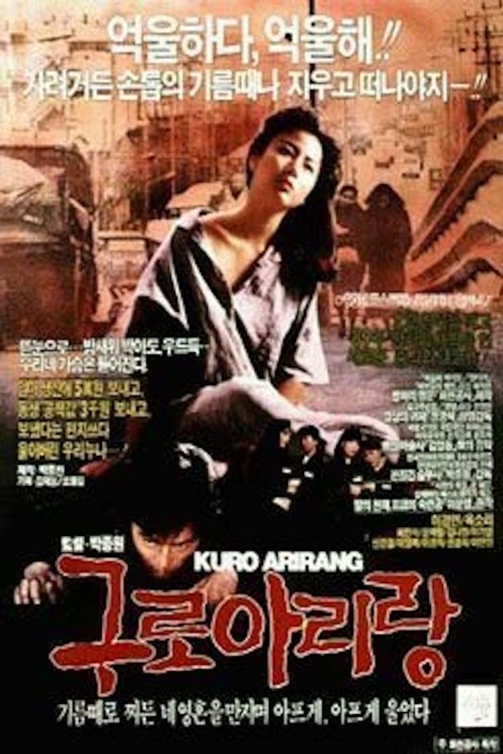 Kuro Arirang (1989) Poster