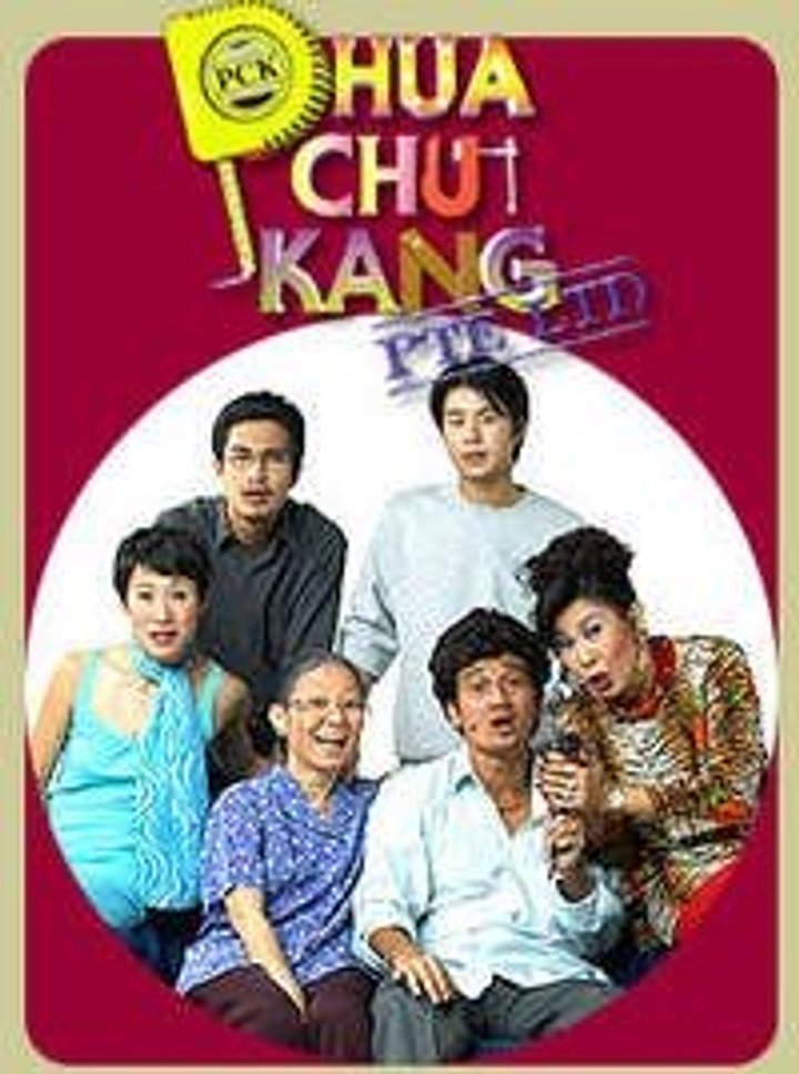 Phua Chu Kang (1997) Poster