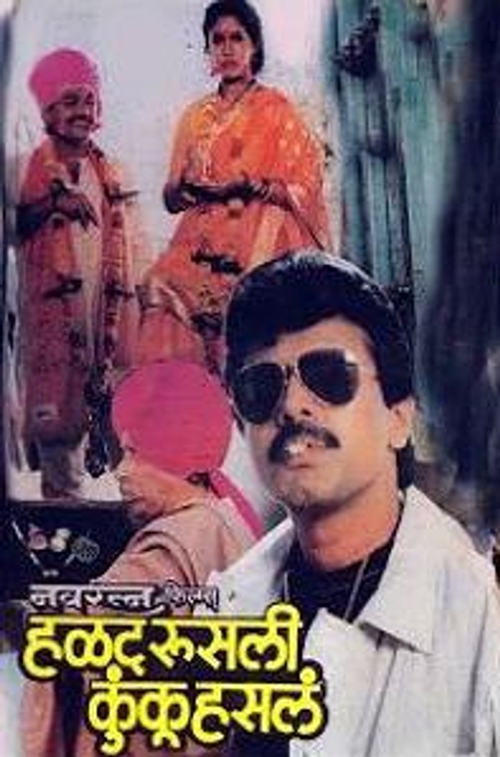 Halad Rusli Kunku Hasla (1991) Poster