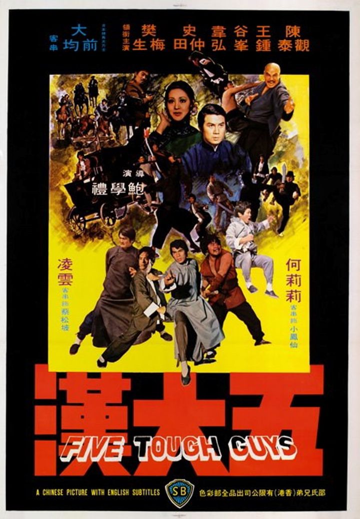 Wu Da Han (1974) Poster