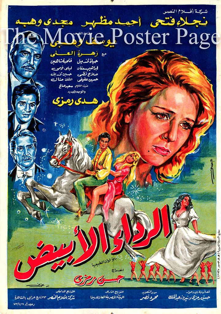 Al-reda' Al-abiad (1975) Poster