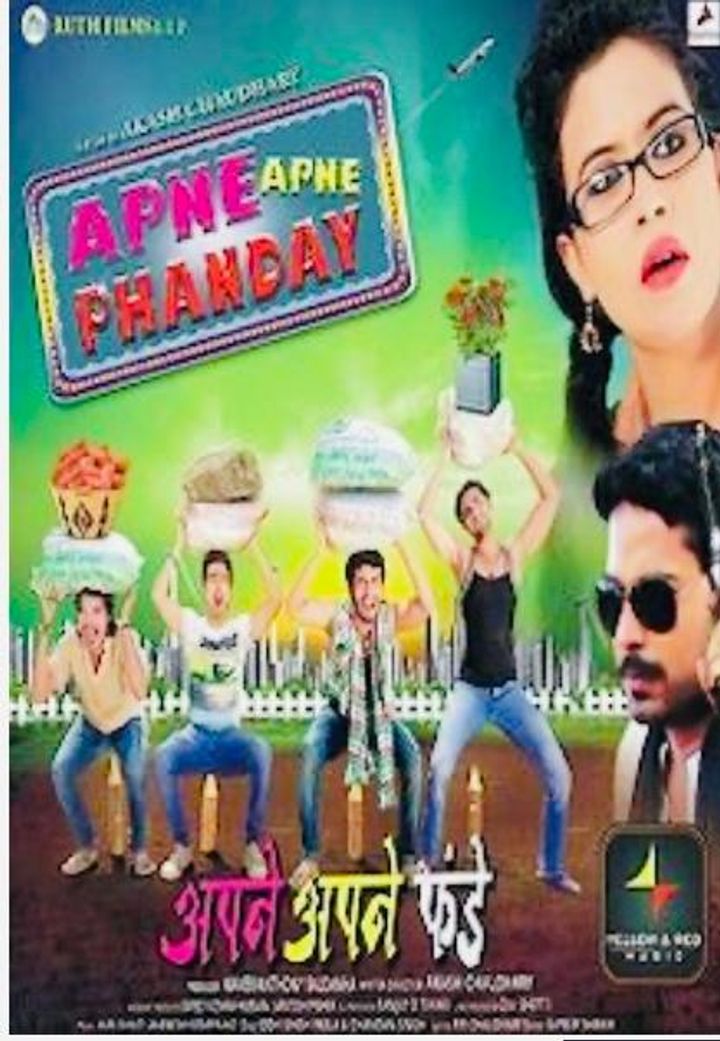 Apne Apne Phandey (2016) Poster