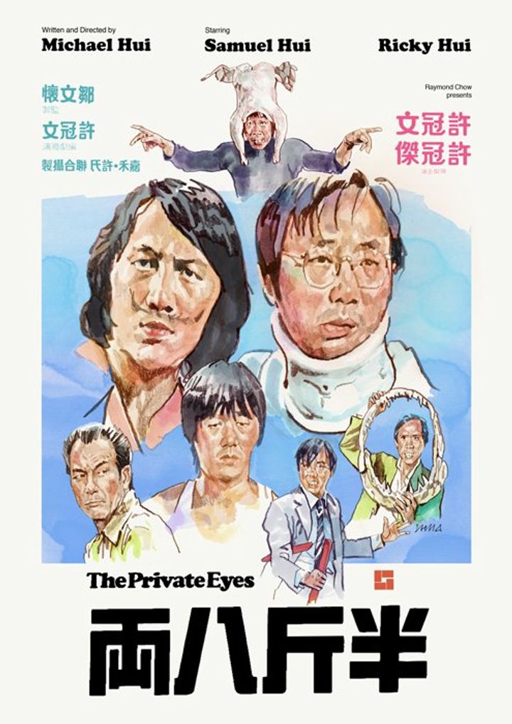 Ban Jin Ba Liang (1976) Poster