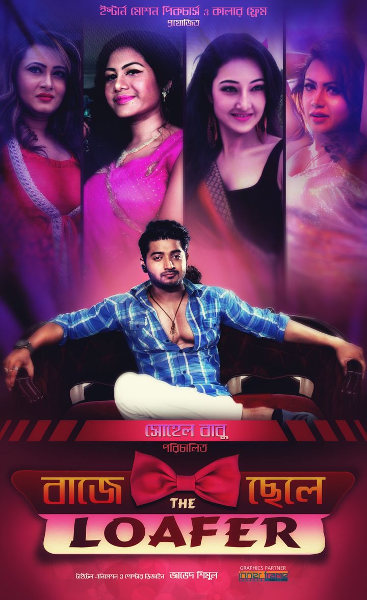 Baje Chele (2016) Poster