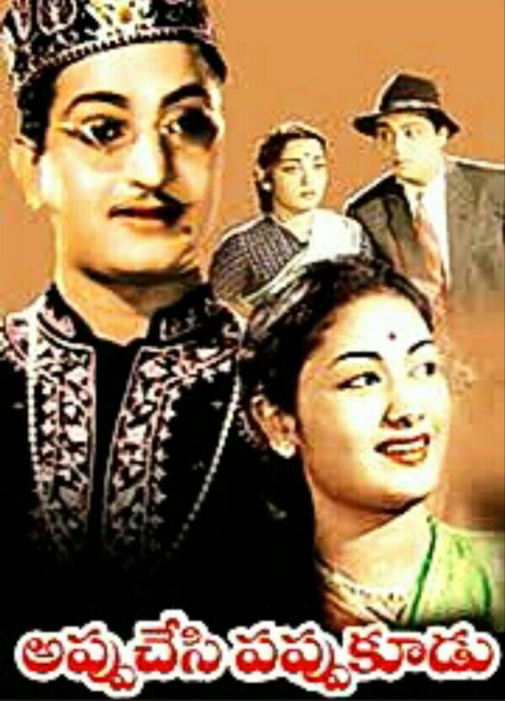 Appu Chesi Pappu Koodu (1959) Poster