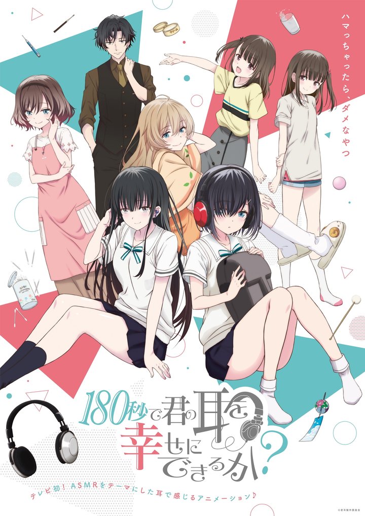 180 Byou De Kimi No Mimi Wo Shiawase Ni Dekiru Ka? (2021) Poster