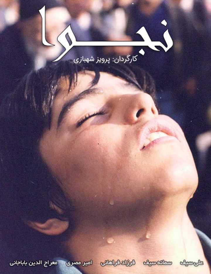 Najva (2000) Poster