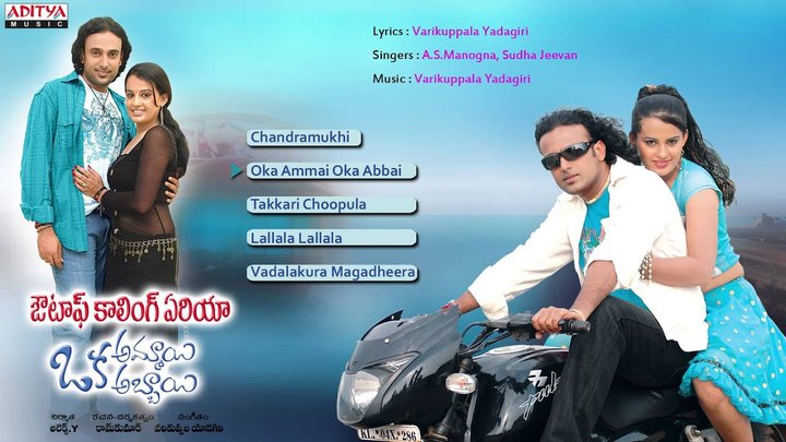 Oka Ammayi Oka Abbayi (2010) Poster