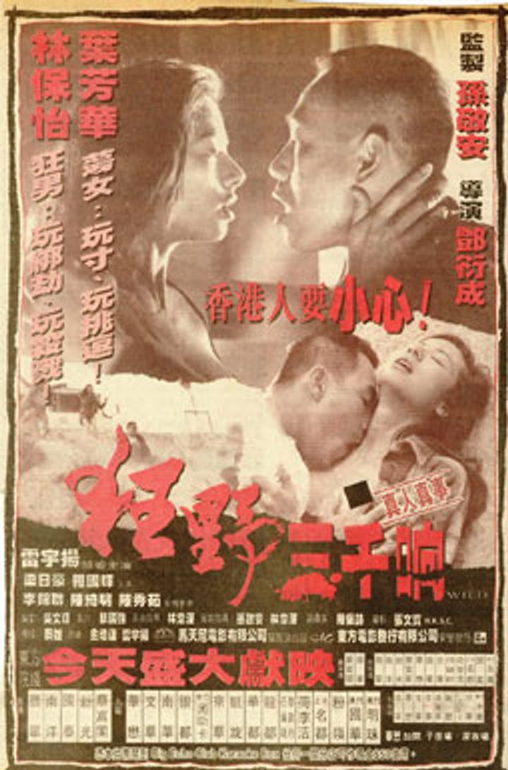 Kuang Ye San Qian Xiang (1996) Poster