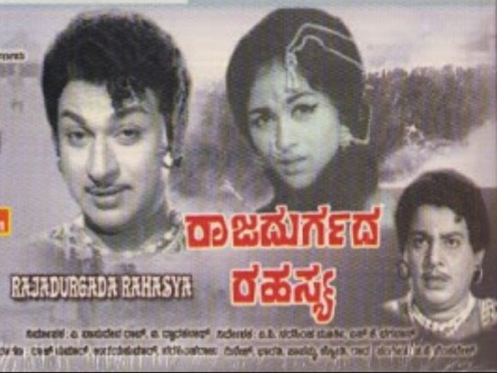 Rajadurgada Rahasya (1967) Poster