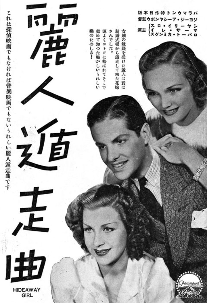 Hideaway Girl (1936) Poster