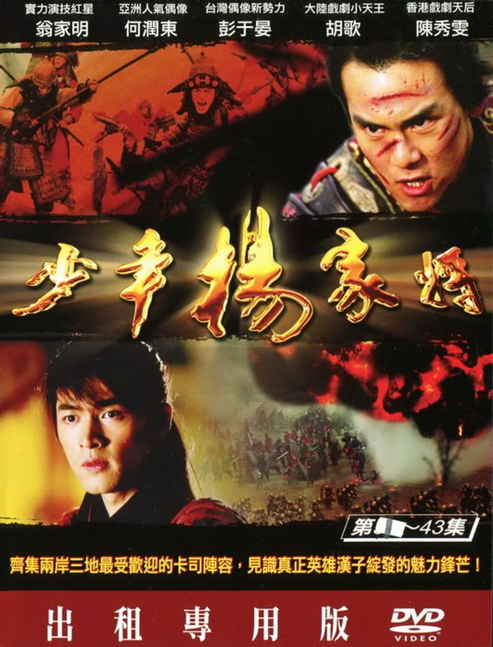 The Young Warriors (2007) Poster