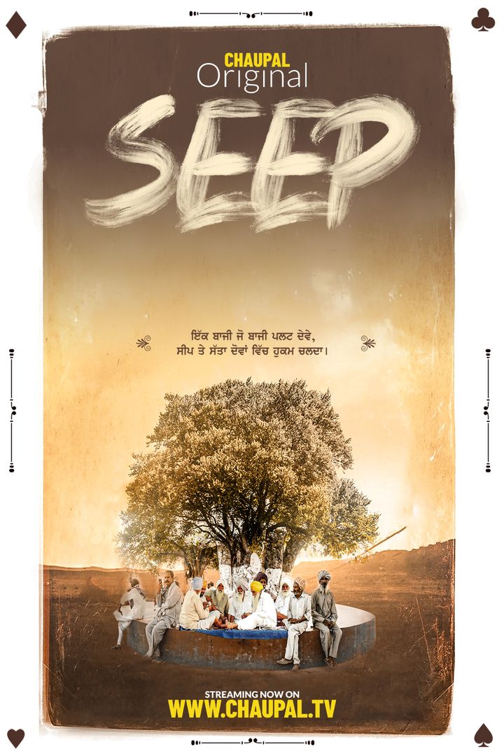 Seep (2021) Poster