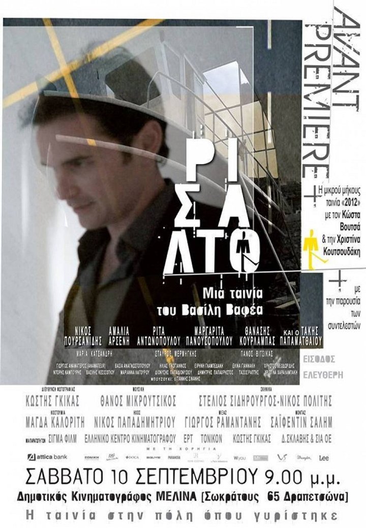 Risalto (2016) Poster