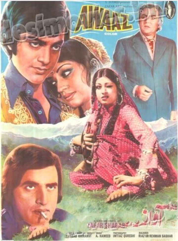 Awaz (1978) Poster