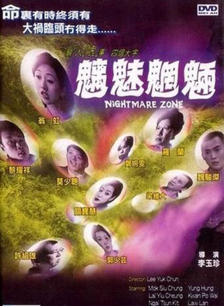 Chi Mei Wang Liang (1998) Poster