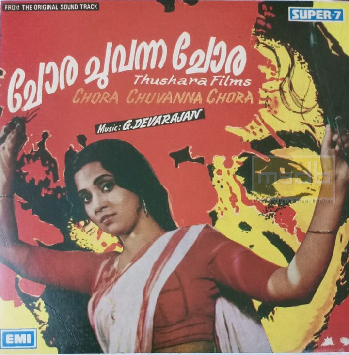 Chorakku Chora (1985) Poster