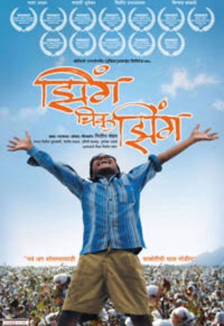 Jhing Chik Jhing (2009) Poster