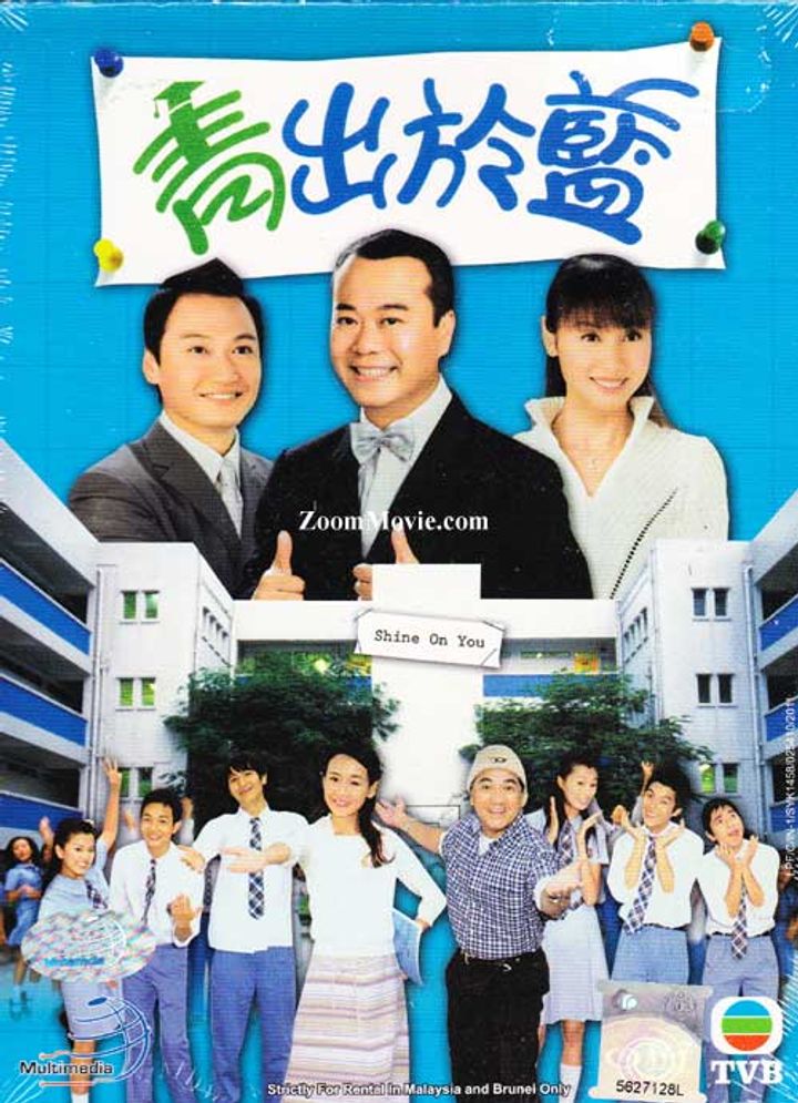 Ching Chut Yu Lam (2004) Poster