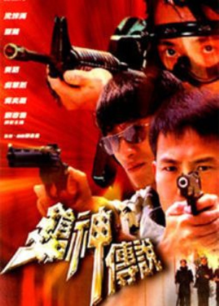 Qiang Shen Zhuan Shuo (2001) Poster