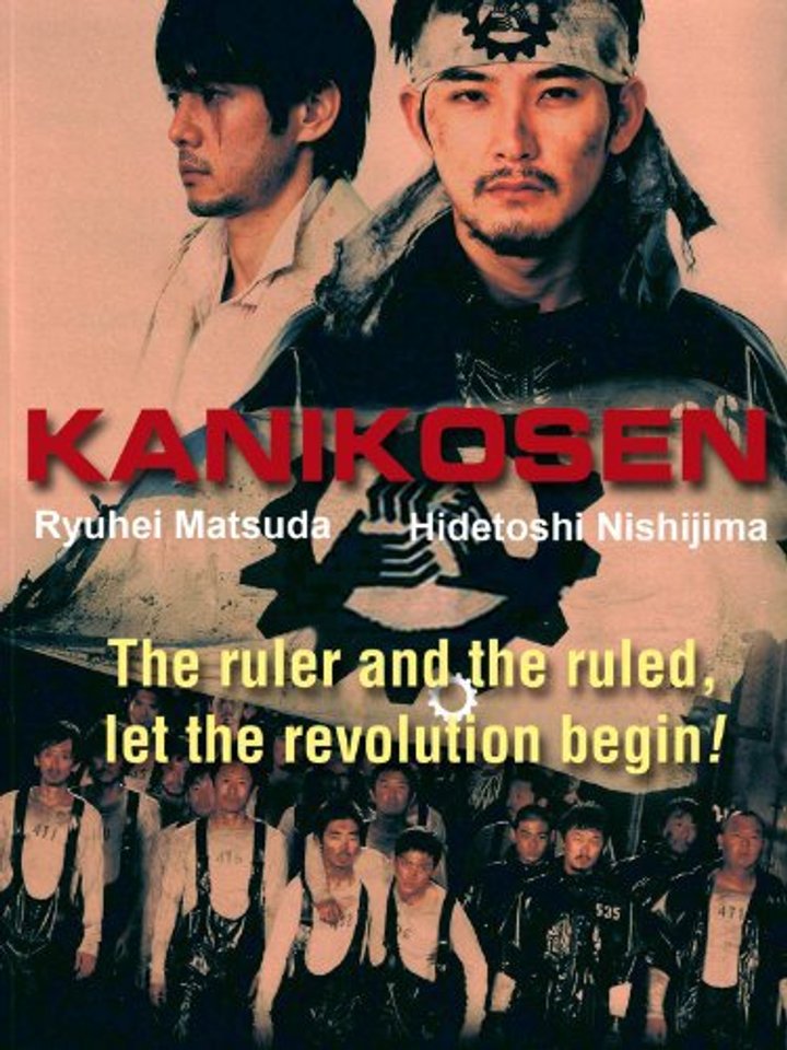 Kanikôsen (2009) Poster