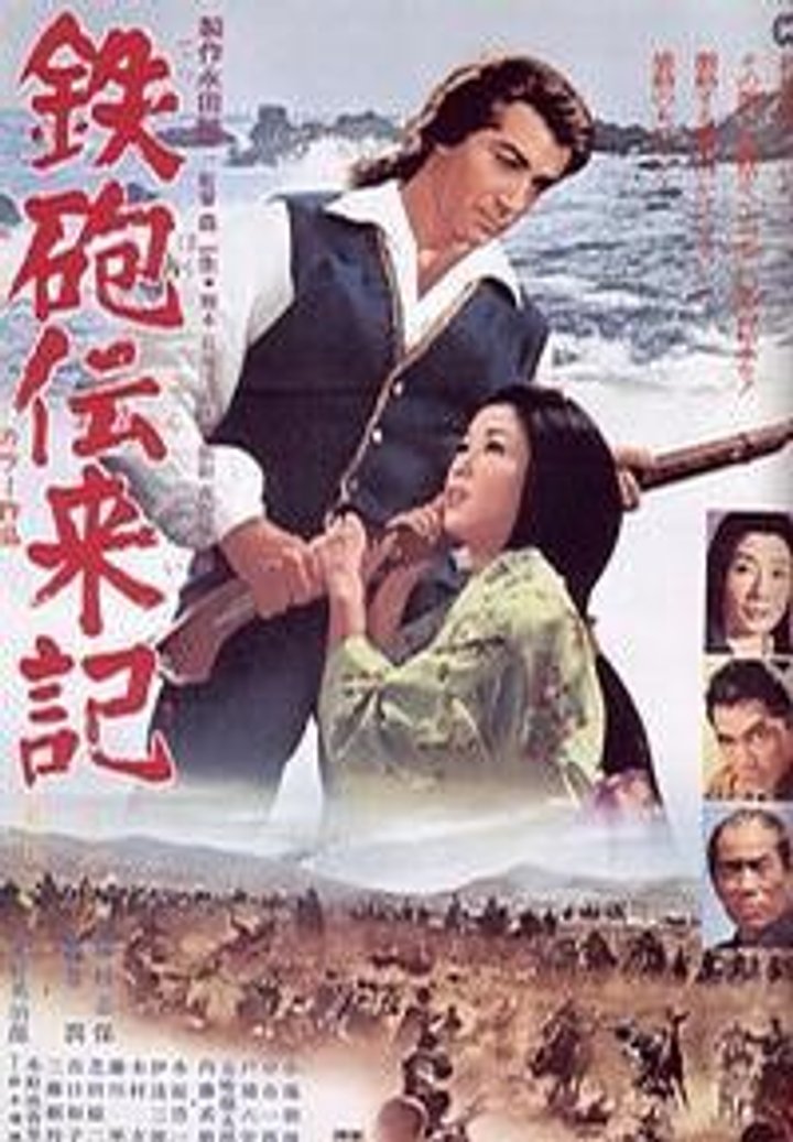 Teppô Denraiki (1968) Poster