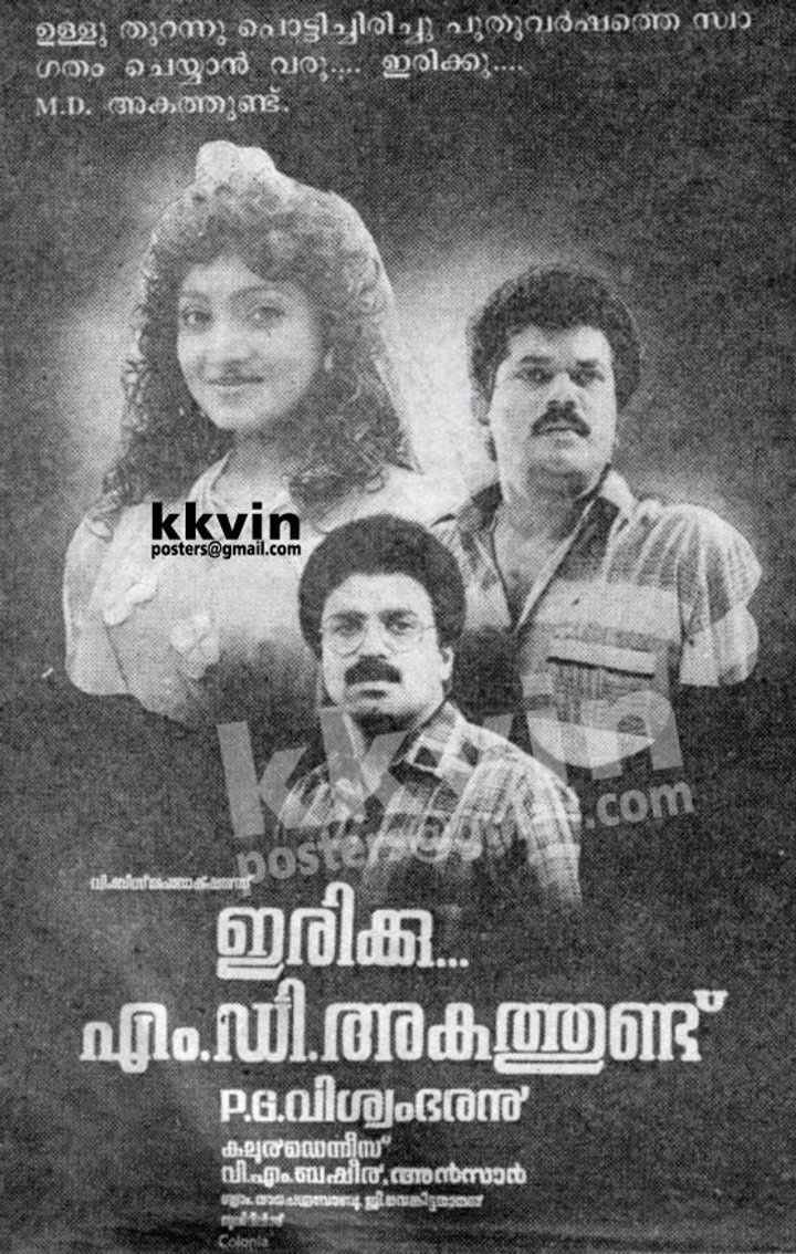 Irikku M.d. Akathundu (1991) Poster