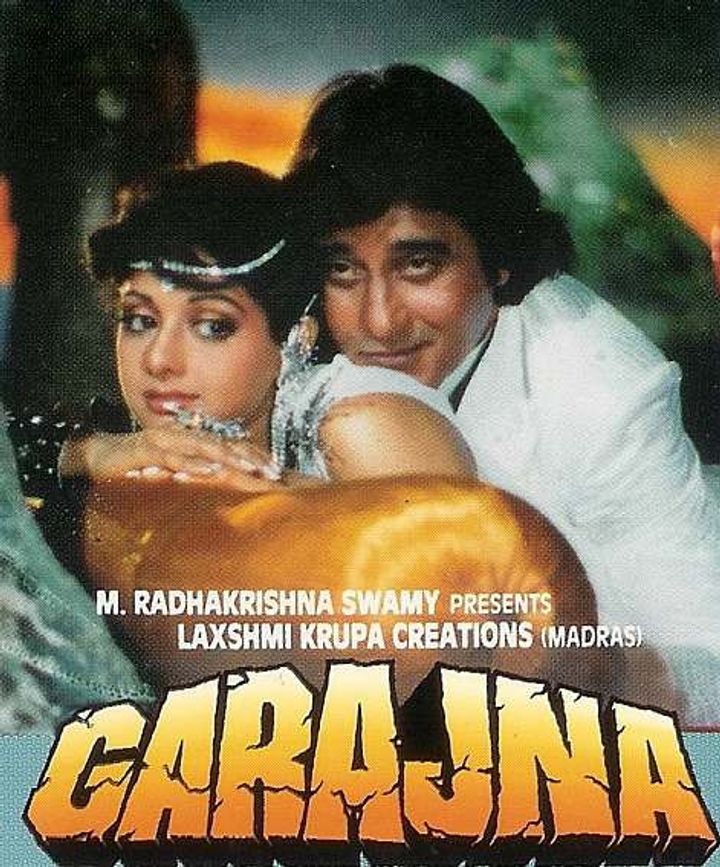 Garajna (1991) Poster