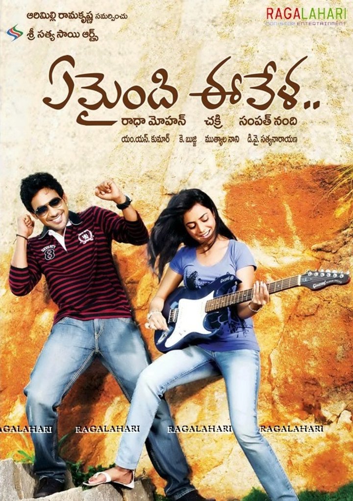 Yemaindi Ee Vela (2010) Poster