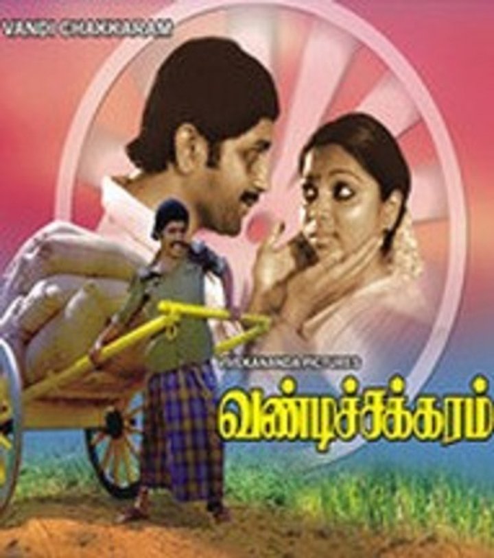 Vandichakkaram (1980) Poster