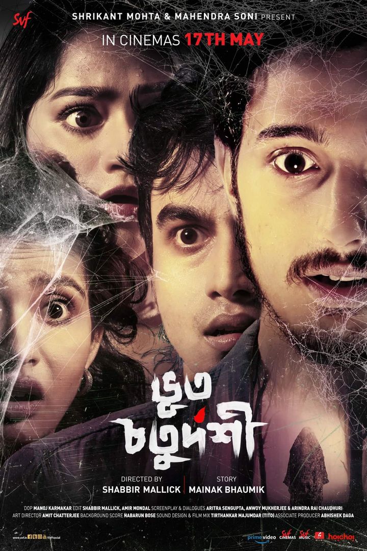 Bhoot Chaturdashi (2019) Poster