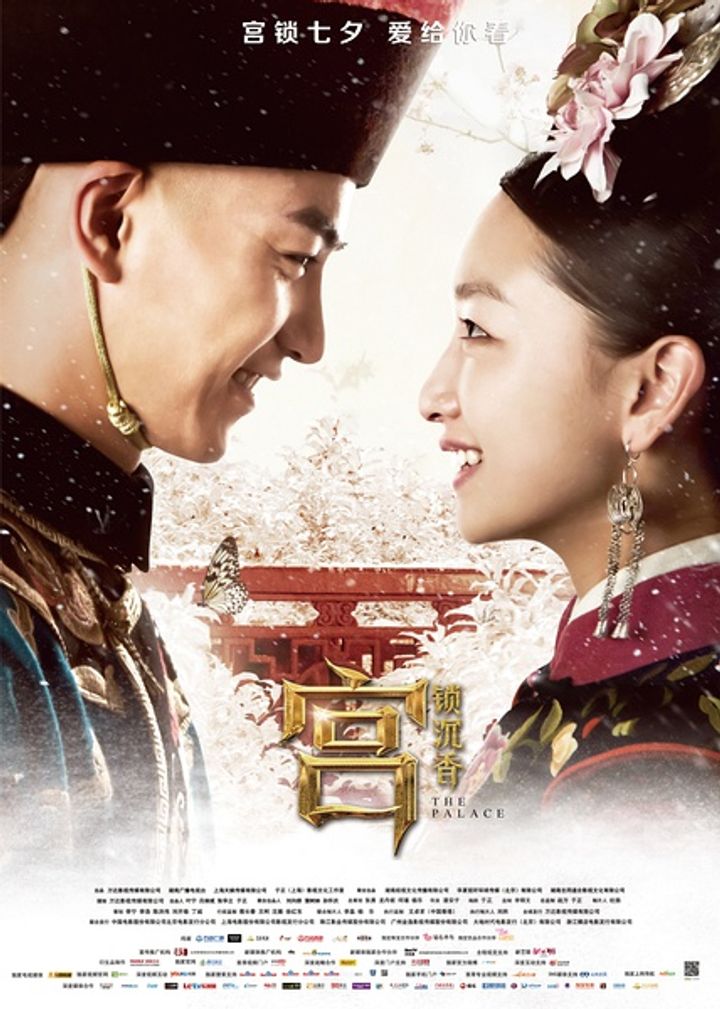 Gong Suo Chenxiang (2013) Poster