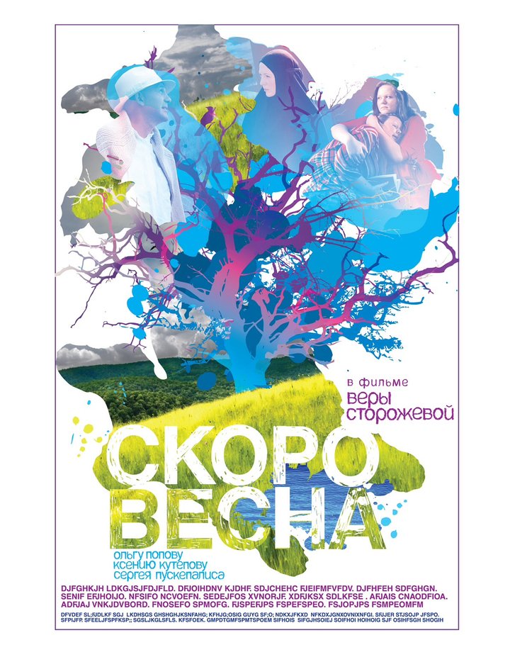 Skoro Vesna (2009) Poster