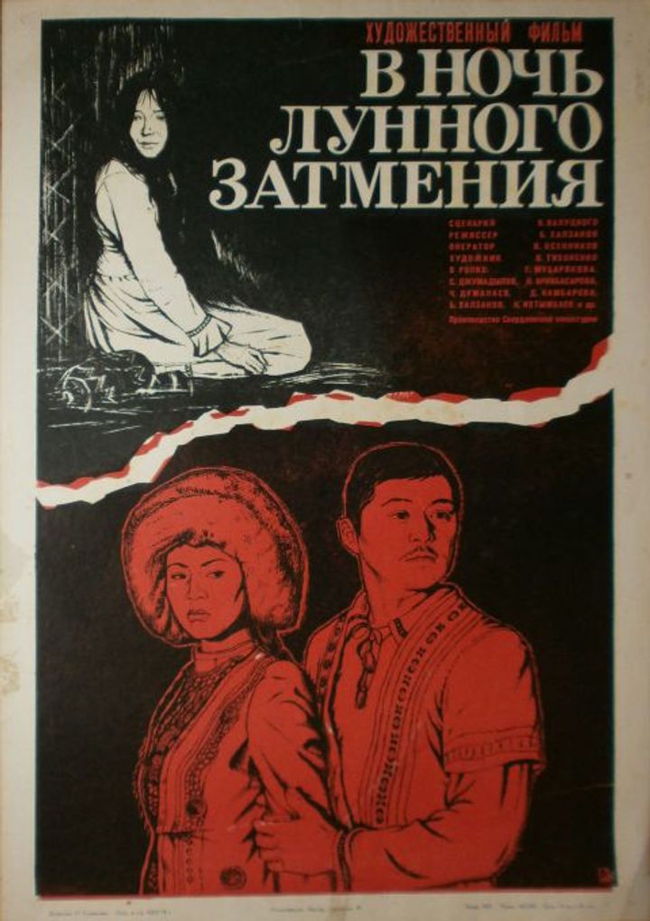 V Noch' Lunnogo Zatmeniya (1978) Poster