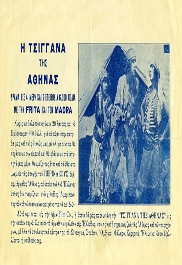 I Tsigana Tis Athinas (1922) Poster