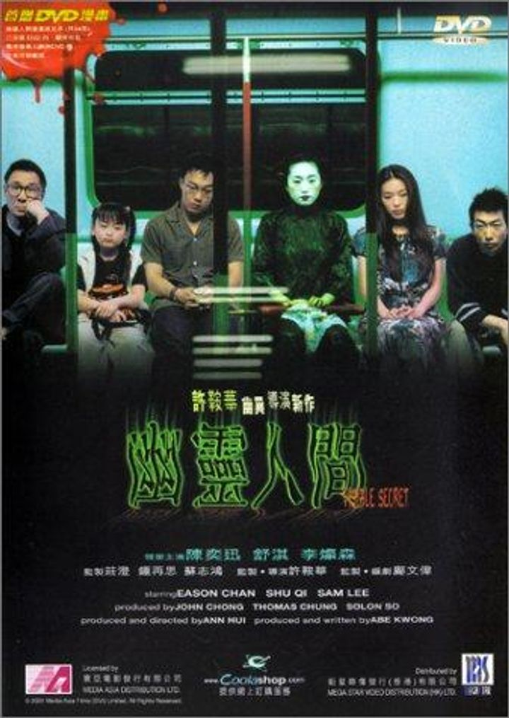 You Ling Ren Jian (2001) Poster