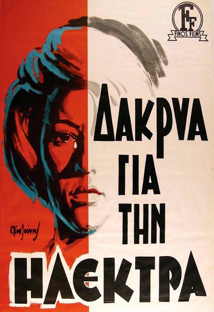 Dakrya Gia Tin Ilektra (1966) Poster