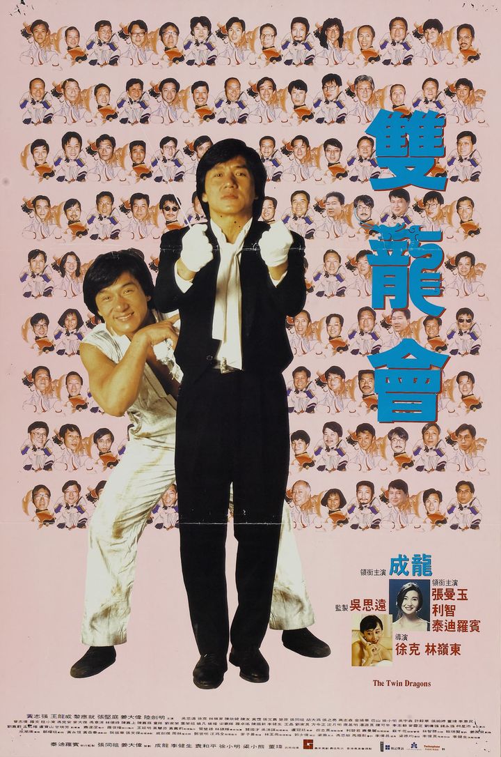 Seong Lung Wui (1992) Poster