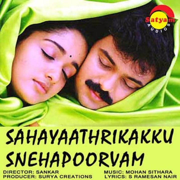 Sahayathrikakku Snehapoorvam (2000) Poster