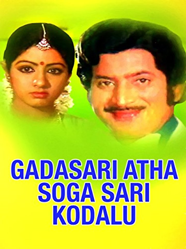 Gadasari Attaha Sosagara Kodalu (1981) Poster