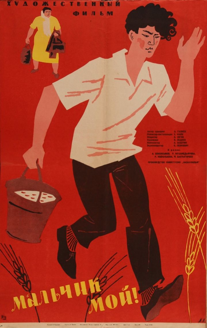 Malchik Moy! (1962) Poster