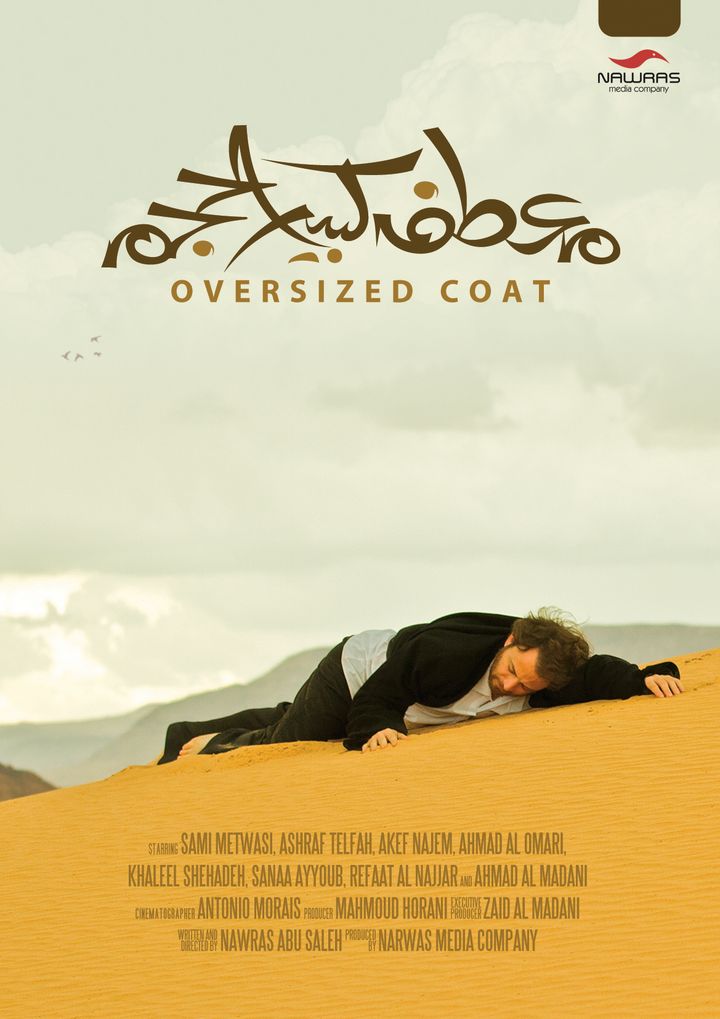 Oversized Coat (2013) Poster