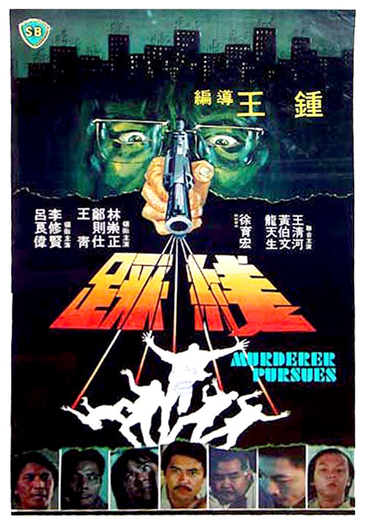 Chai Sin (1981) Poster