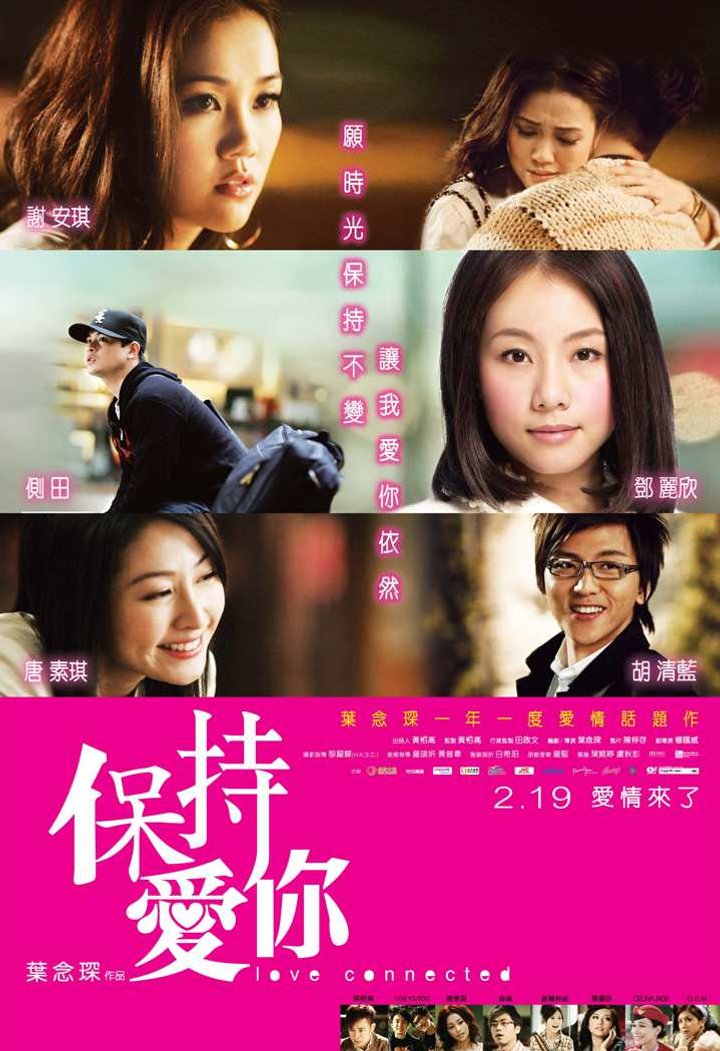 Bo Chi Oi Nei (2009) Poster